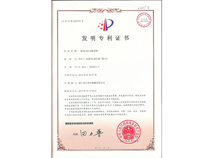 专利证书