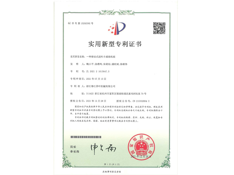 实用新型专利证书